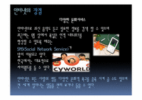 [기독교와 대중문화] 기독교 입장에서의 대중문화 고찰-18