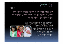 [기독교와 대중문화] 기독교 입장에서의 대중문화 고찰-19