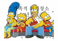 [사회복지] 가족적 위기 청소년 문제와 보호-1