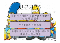 [사회복지] 가족적 위기 청소년 문제와 보호-4