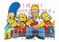 [사회복지] 가족적 위기 청소년 문제와 보호-7