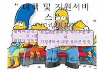 [사회복지] 가족적 위기 청소년 문제와 보호-11
