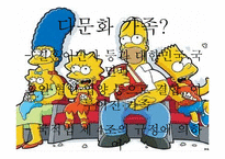 [사회복지] 가족적 위기 청소년 문제와 보호-13