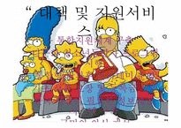 [사회복지] 가족적 위기 청소년 문제와 보호-16