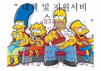 [사회복지] 가족적 위기 청소년 문제와 보호-20