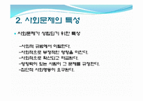 우리나라 저출산 사회문제 현황과 해결 방안-3