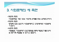 우리나라 저출산 사회문제 현황과 해결 방안-4