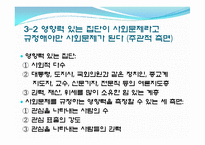 우리나라 저출산 사회문제 현황과 해결 방안-6