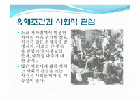 우리나라 저출산 사회문제 현황과 해결 방안-7