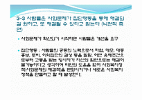우리나라 저출산 사회문제 현황과 해결 방안-8