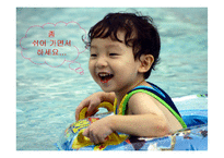 우리나라 저출산 사회문제 현황과 해결 방안-17