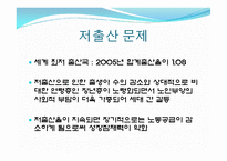 우리나라 저출산 사회문제 현황과 해결 방안-18