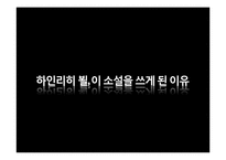 대중매체의 언론조작이나 담론화가 개인에게 미치는 영향-8