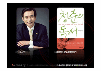 대중매체의 언론조작이나 담론화가 개인에게 미치는 영향-14