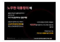 대중매체의 언론조작이나 담론화가 개인에게 미치는 영향-18