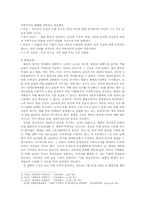 통일을 주제로 한 드라마 시놉시스 쓰기 실습-4