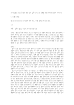 통일을 주제로 한 드라마 시놉시스 쓰기 실습-5