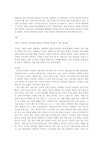 통일을 주제로 한 드라마 시놉시스 쓰기 실습-6