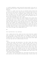통일을 주제로 한 드라마 시놉시스 쓰기 실습-7
