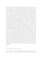 통일을 주제로 한 드라마 시놉시스 쓰기 실습-8