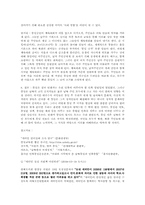 통일을 주제로 한 드라마 시놉시스 쓰기 실습-9