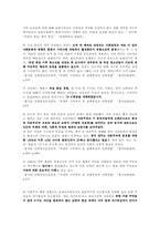 통일을 주제로 한 드라마 시놉시스 쓰기 실습-11