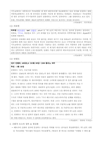 [신화와 문학] 신화와 문화컨텐츠(엔젤리너스 커피 천사 캐릭터)-2