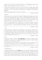 [신화와 문학] 신화와 문화컨텐츠(엔젤리너스 커피 천사 캐릭터)-4