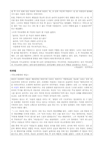 [신화와 문학] 신화와 문화컨텐츠(엔젤리너스 커피 천사 캐릭터)-5