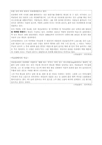 [신화와 문학] 신화와 문화컨텐츠(엔젤리너스 커피 천사 캐릭터)-6