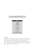 [문학입문] 손창섭 `비 오는 날`-1