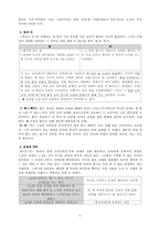 [문학입문] 손창섭 `비 오는 날`-4