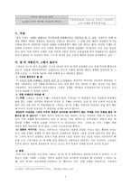 [문학입문] 손창섭 `비 오는 날`-5