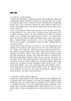 [문헌정보학] 서양도서관의 역사-4