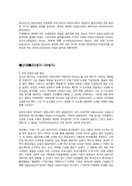 [문헌정보학] 서양도서관의 역사-5