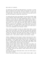 [문헌정보학] 서양도서관의 역사-6