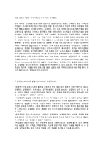[문헌정보학] 서양도서관의 역사-7