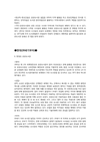 [문헌정보학] 서양도서관의 역사-8