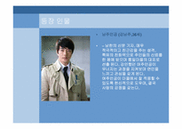 통일을 주제로 한 드라마 시놉시스 쓰기 실습-6