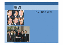 통일을 주제로 한 드라마 시놉시스 쓰기 실습-11