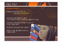 [신화와 문학] 서천꽃밭 한락궁이, 저승용사 강림도령 현대적 계승-11