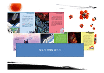 [신화와 문학] 나주영상테마파크와 춘천마임축제의 신화 마케팅-5