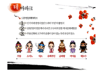 [신화와 문학] 나주영상테마파크와 춘천마임축제의 신화 마케팅-16