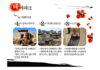 [신화와 문학] 나주영상테마파크와 춘천마임축제의 신화 마케팅-20