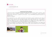 [언어사회와 문화] 한글훼손과 언어 순화-6