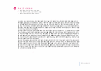 [언어사회와 문화] 한글훼손과 언어 순화-10