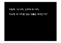[서양 연극의 이해] 오이디푸스 왕 작품 특성-16