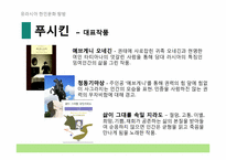 러시아 문학과 한국-15