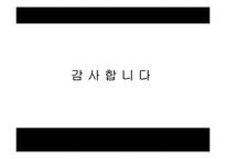 [지구와 환경] 지구온난화 진실-13