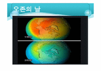 [지구와 환경] 오존층-20